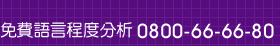 免費專人預約試讀