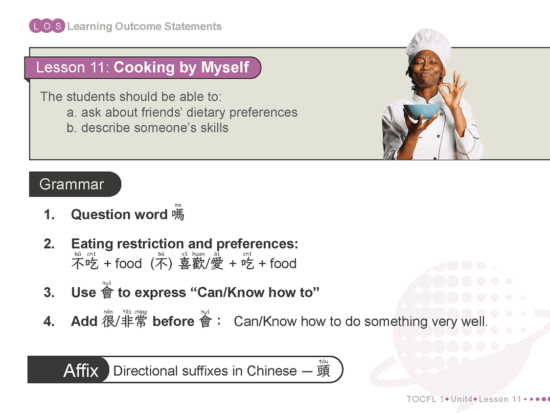 /images/tocfl/exam-material_1@x2.png