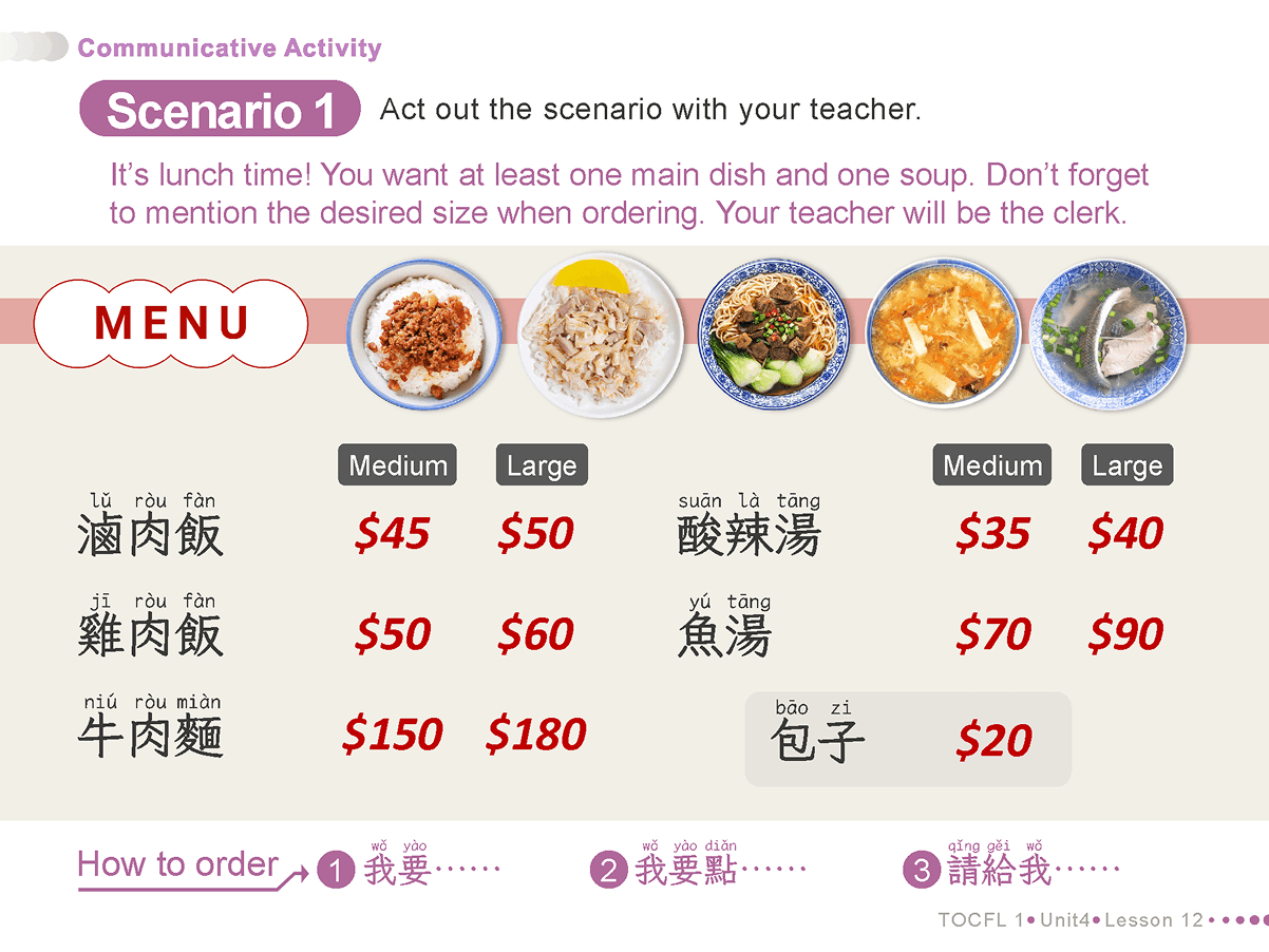 /images/tocfl/exam-material_3@x2.png