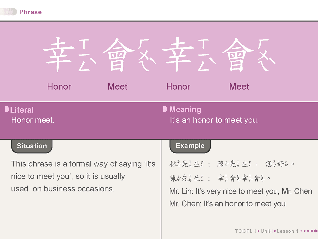 /images/tocfl/exam-material_4@x2.png
