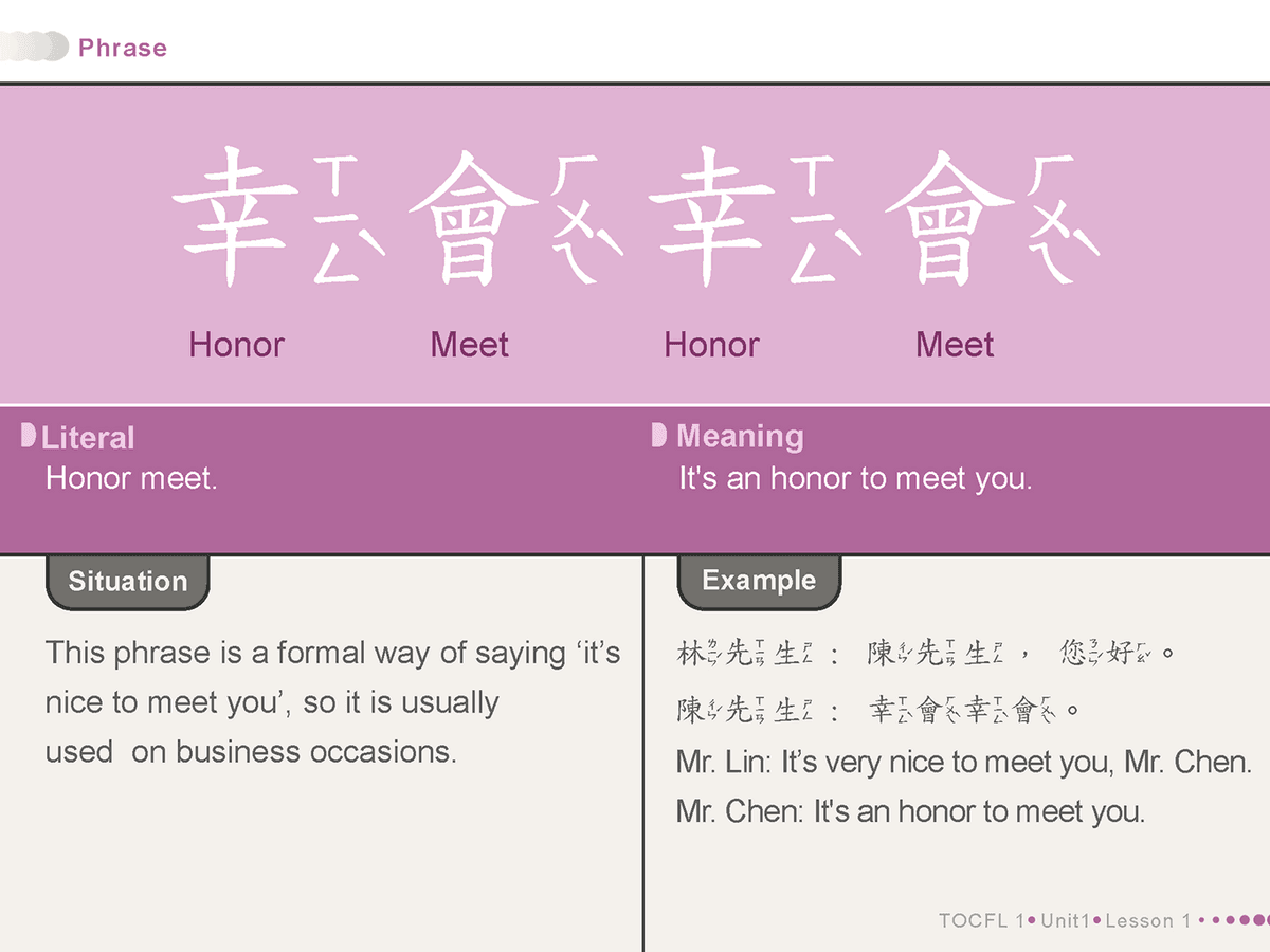 TutorABC 中文會話| TutorABC Chinese全球第一的線上語言學習平台